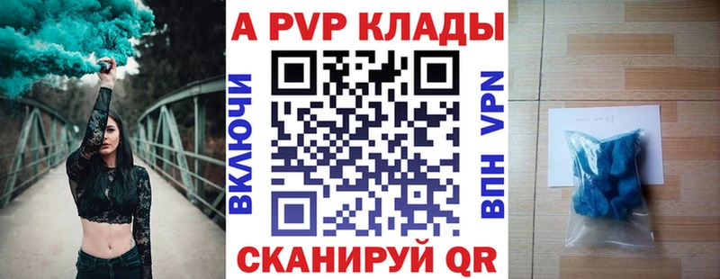 A-PVP Соль Адыгейск