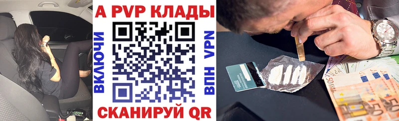 A PVP VHQ как найти закладки Адыгейск