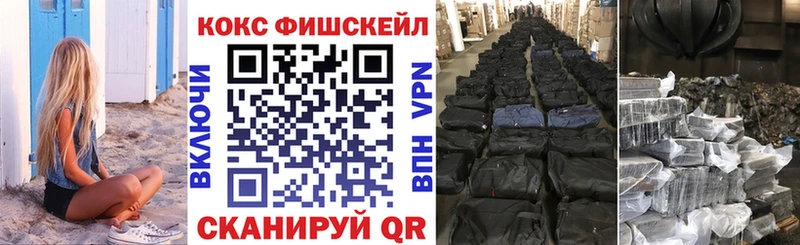 МЕГА онион  закладка  Адыгейск  КОКАИН 99% 