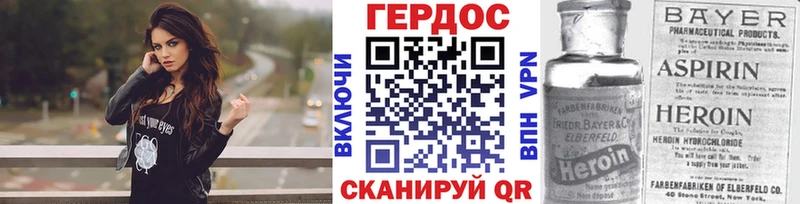 Героин белый Адыгейск