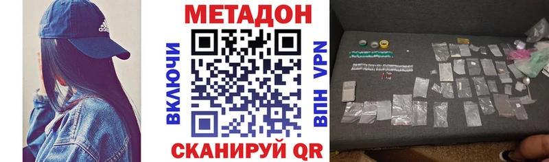 МЕГА ссылки  Адыгейск  Метадон белоснежный 