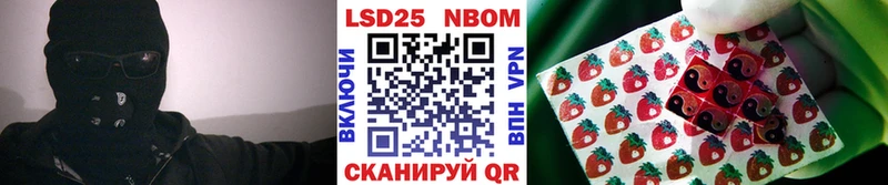 Марки 25I-NBOMe 1,5мг  купить  сайты  Адыгейск 